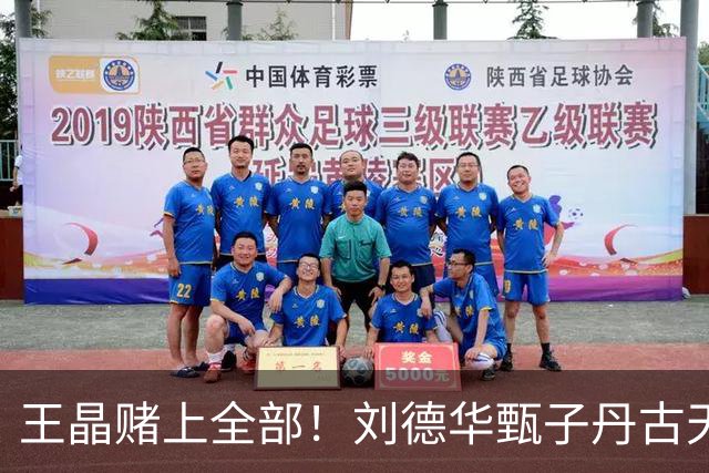 王晶赌上全部！刘德华甄子丹古天乐首度同框，这部港片能救市吗？