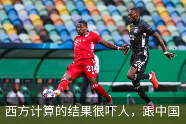 西方计算的结果很吓人，跟中国“一刀两断”，得先凑够23万亿美元